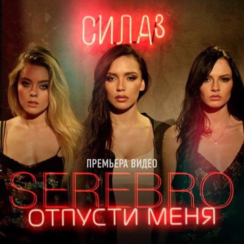Serebro - Mama Lover (Remix) Mama Lover (DJ Discojack Remix 2012)