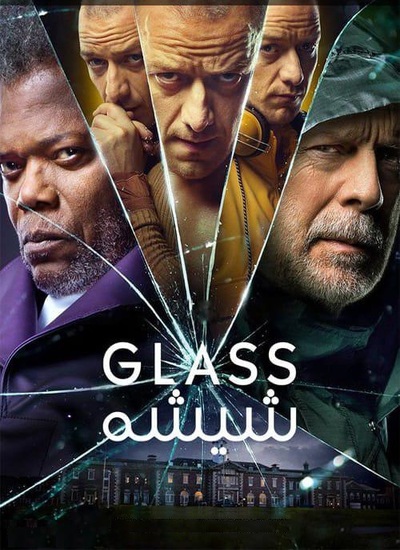دانلود فیلم Glass دوبله فارسی شیشه 