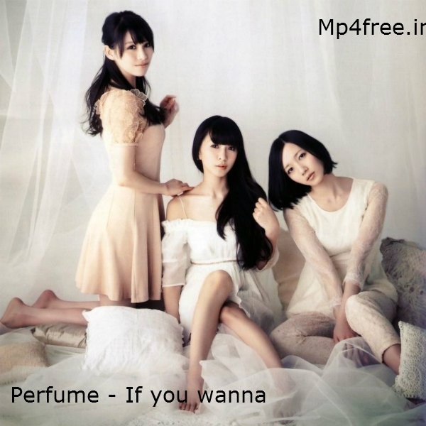 دانلود آهنگ ژاپنی گروه دختر (پرفومه) Perfume با نام (اگر می خواهی) If you wanna