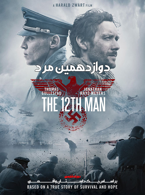 دانلود فیلم The 12th Man دوبله فارسی / “ مرد دوازدهم “