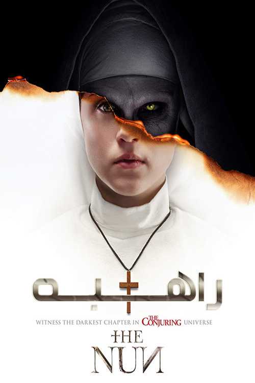 دانلود فیلم The Nun دوبله فارسی / “ راهبه “