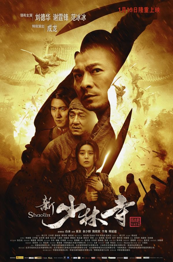 دانلود فیلم چینی Shaolin (شائولین) دوبله فارسی