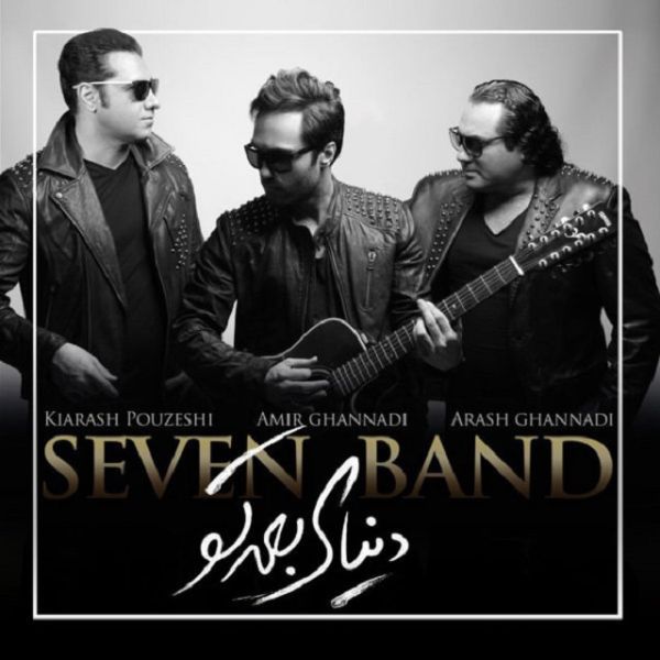دانلود موزیک ویدیو ایرانی (سون باند) Seven Band با نام (دنیای بعد تو) Donyaye Bade To