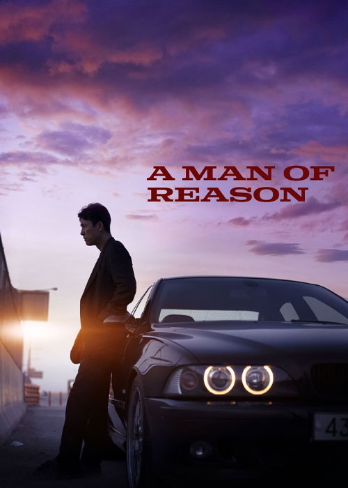دانلود فیلم کره ای مرد منطقی A Man of Reason 2023 دوبله فارسی