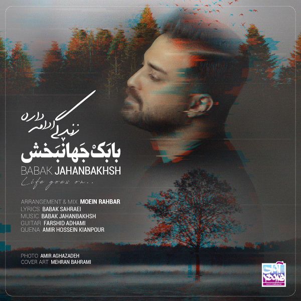دانلود موزیک ویدیو ایرانی (بابک جهانبخش) Babak Jahan bakhsh با نام (زندگی ادامه داره) Zendegi Edame Dare