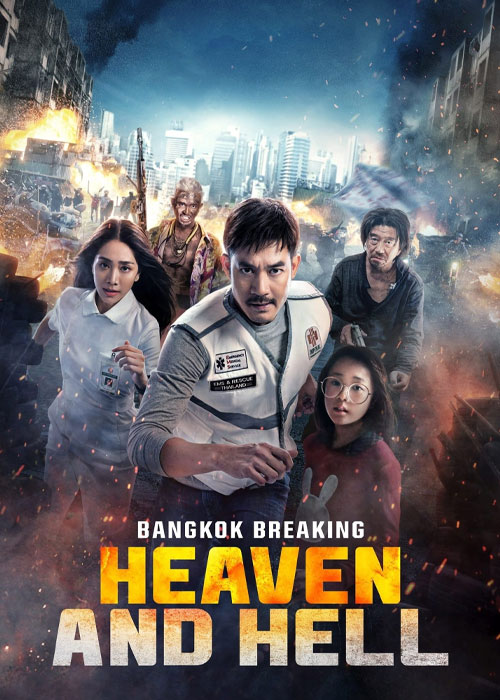 دانلود فیلم تایلندی Bangkok Breaking: Heaven and Hell دوبله فارسی