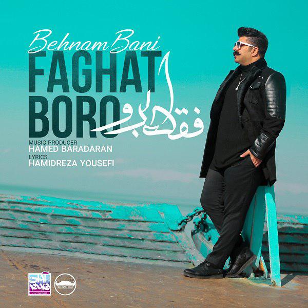 دانلود موزیک ویدیو ایرانی 2019 (بهنام بانی) Behnam Bani با نام (فقط برو) Faghat Boro