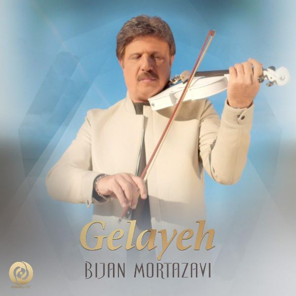 دانلود آهنگ بی کلام (بیژن مرتضوی) Bijan Mortazavi با نام ( گلایه) Gelayeh