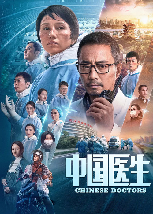 دانلود فیلم پزشکان چینی Chinese Doctors 2021 دوبله فارسی