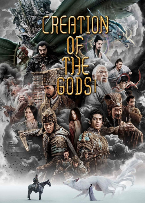 دانلود فیلم چینی آفرینش خدایان 1: پادشاهی طوفان‌ ها دوبله فارسی