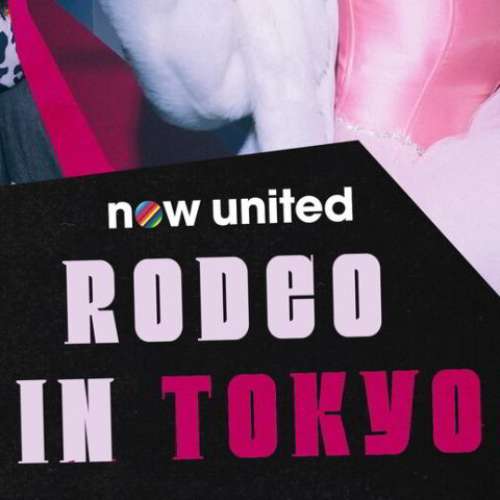 دانلود آهنگ گروه Now United با نام Rodeo in Tokyo