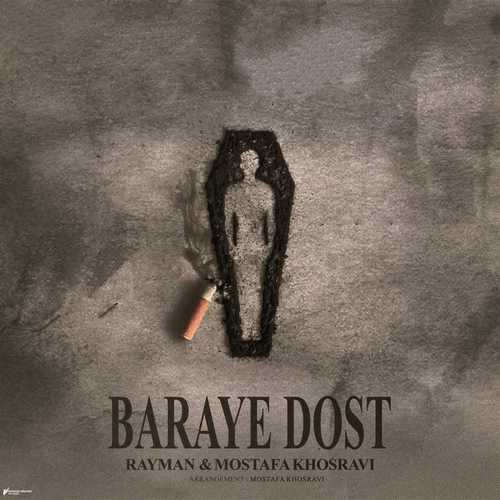 دانلود آهنگ (Rayman & Mostafa Khosravi) به نام برای دوست (Baraye Dost)
