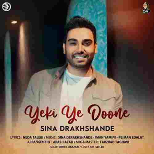 Sina Derakhshande - Yeki Ye Doone آهنگ ایرانی