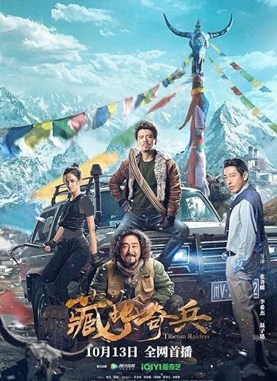 دانلود فیلم Tibetan Raiders مهاجمان تبتی دوبله فارسی