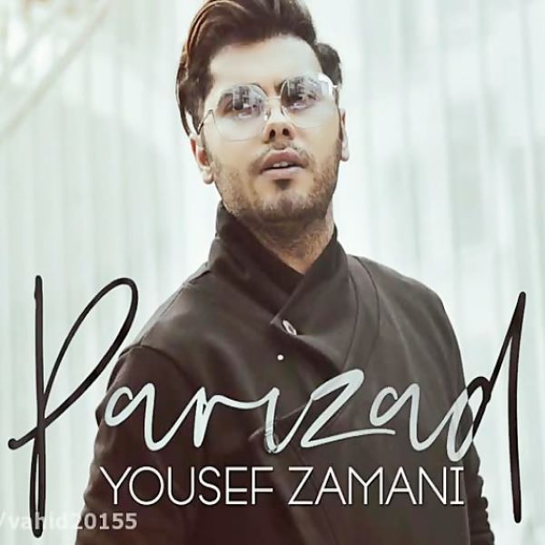 دانلود موزیک ویدیو ایرانی (یوسف زمانی) Yousef Zamani با نام (پریزاد) Parizad