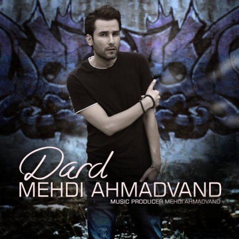 دانلود آهنگ (مهدی احمدوند) Mehdi Ahmadvand با نام (درد) Dard
